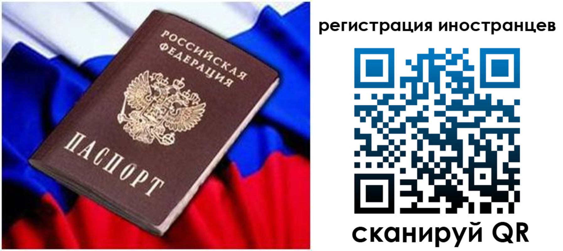 прописка для школы в Тулуне