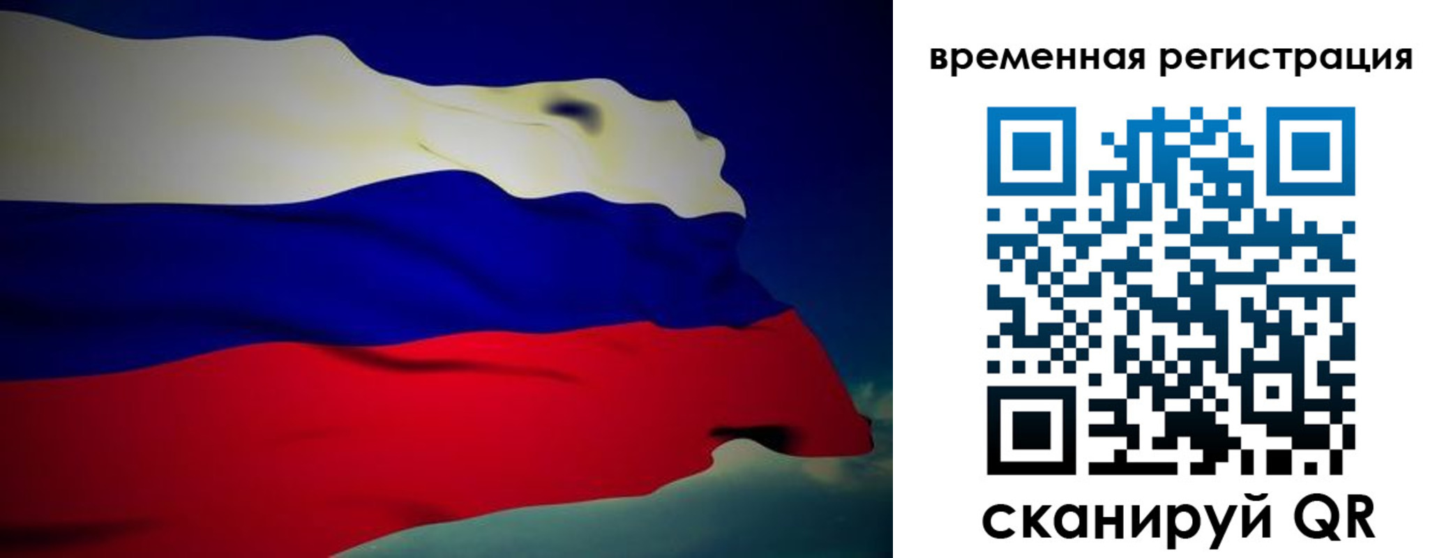 прописка для работы в Тулуне
