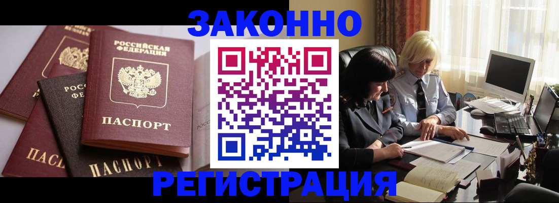 купить прописку в Тулуне