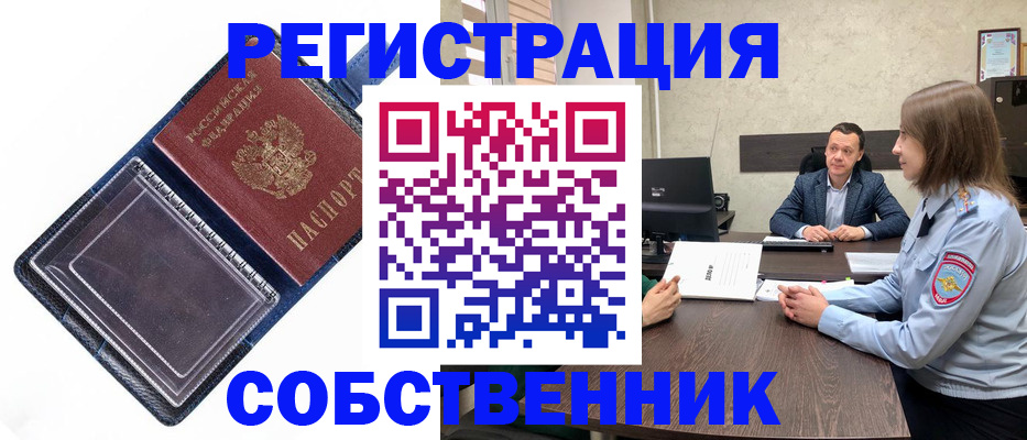 временная регистрация в Тулуне