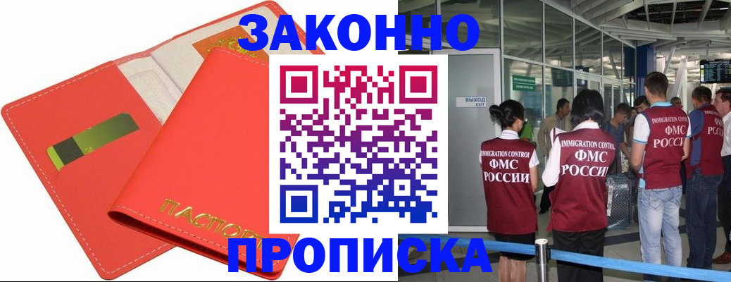временная регистрация поиск в Тулуне