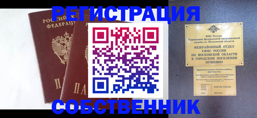 прописка поиск в Тулуне