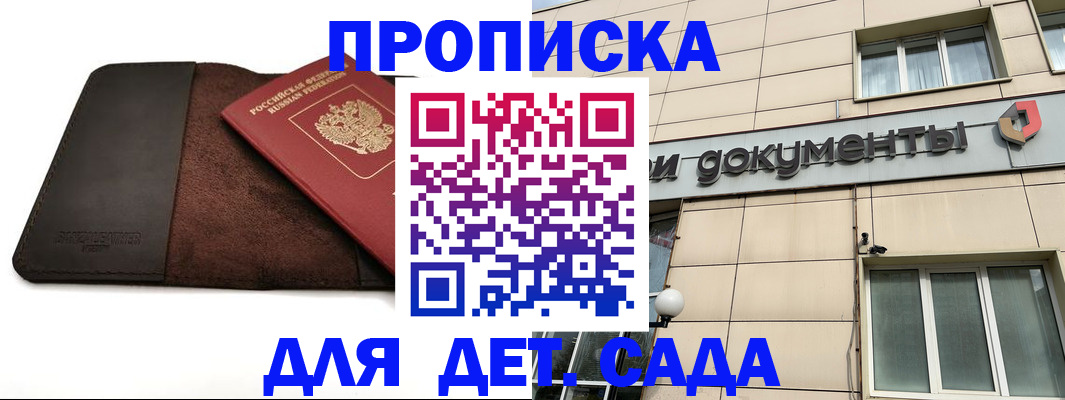 временная регистрация в Тулуне
