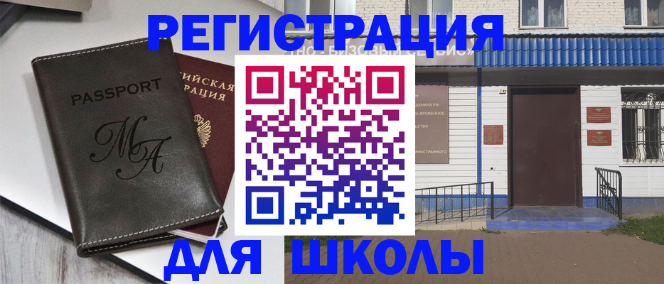 прописка иностранных граждан в Тулуне