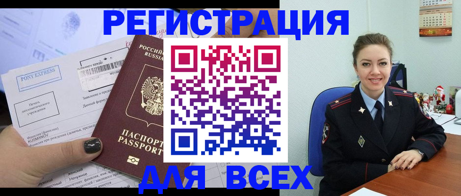 регистрация для дет. сада в Тулуне