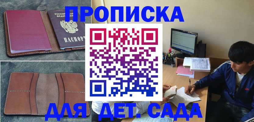 регистрация для школы в Тулуне