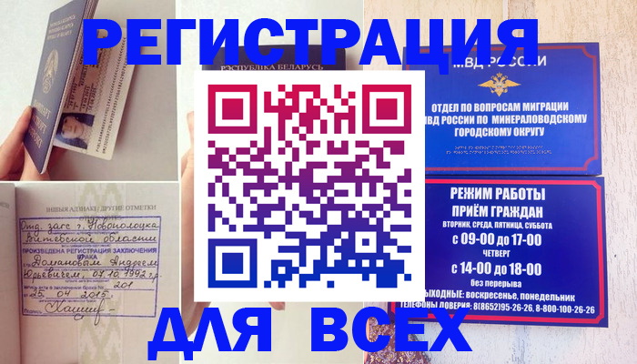 временная регистрация в Тулуне