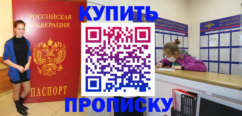 прописка поиск в Тулуне