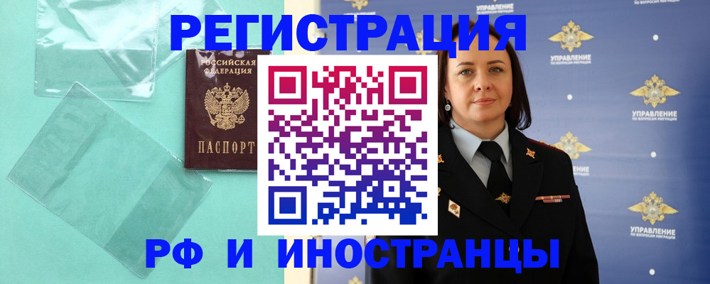 временная регистрация адрес в Тулуне
