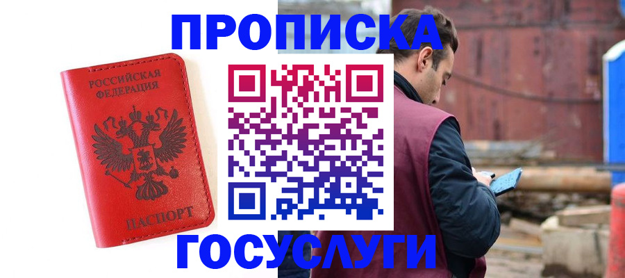 регистрация для дет. сада в Тулуне